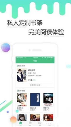 黑马国际app